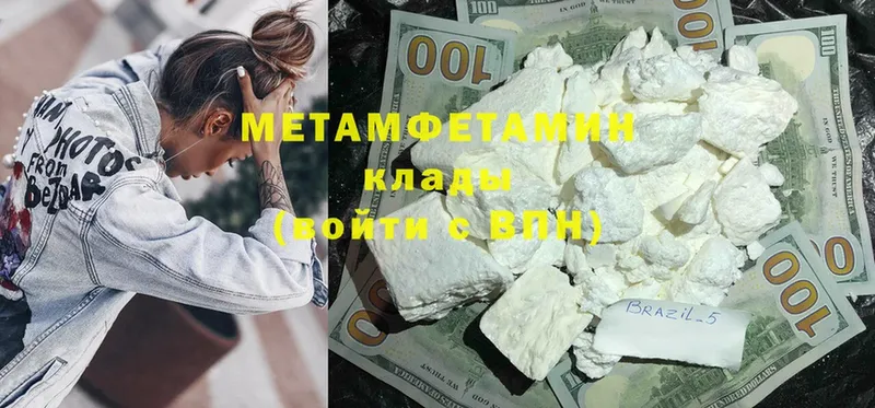 как найти наркотики  Шенкурск  МЕТАМФЕТАМИН витя 